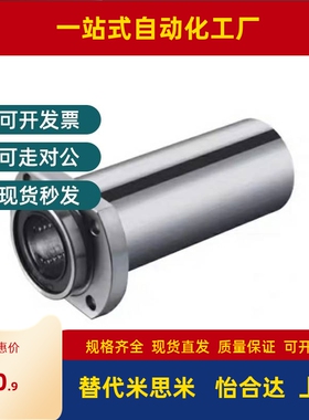 C-LHICWF12/LHICWMF30/LHICWM35/LHICW8/10/13/16/20/25直线轴承6