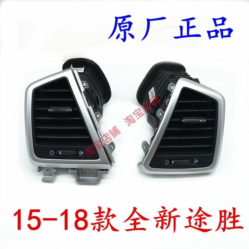 适用于现代全新途胜 仪表台出风口工作台空调出风口喷嘴拨片新品,搬运/仓储/物流设备,其他起重搬运设备,淘宝优惠券,粉丝福利购,淘宝优惠卷