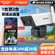 海康威视400万4G全彩360度全景细节枪球语音对讲室外防水手机远程