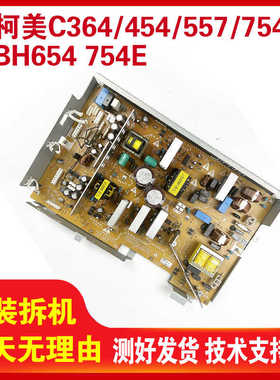 柯美C364 C454主电源板284 554 654 754E美能达IH定影控制板C368