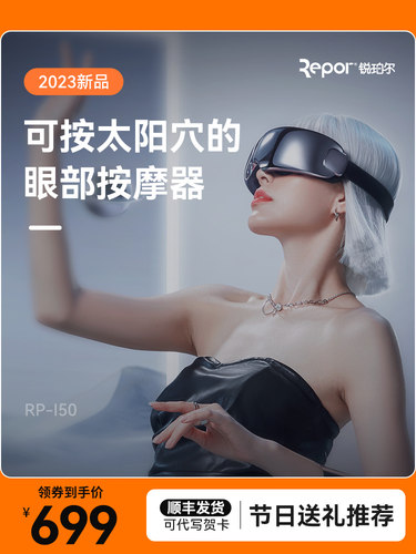 韩国进口锐珀尔眼部按摩
