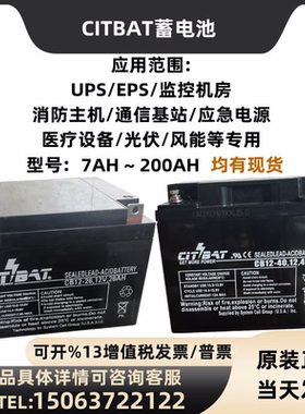 狮牌CITBAT蓄电池CB12-26 12V12AH20AH26AH40AH UPS直流屏应急EPS