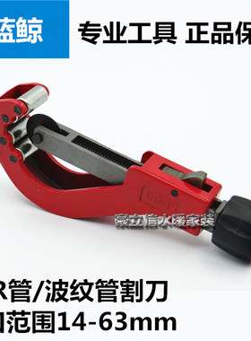 蓝鲸牌14-63mmPPR水管割刀 锰钢刀片切管器 PPR管剪刀 波纹管割刀