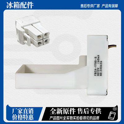 适用于海信容声电冰箱风