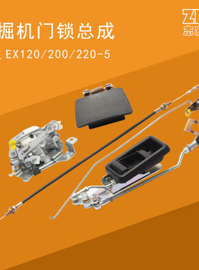 适用日立EX120 200 220-5挖掘机配件 驾驶室车门锁总成外拉手锁芯