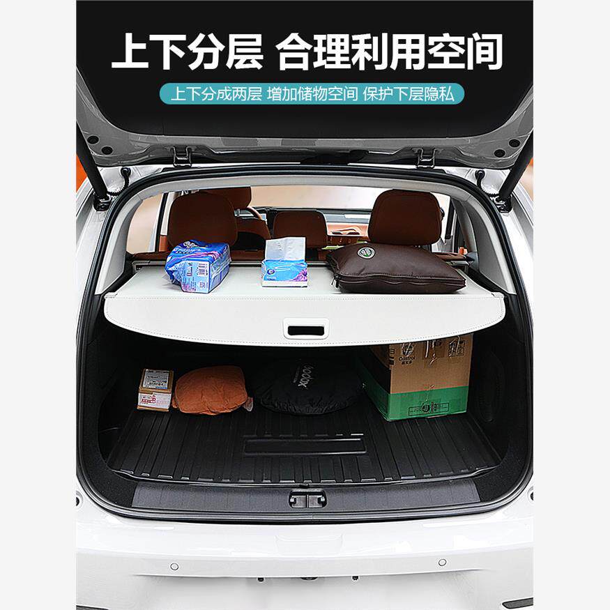 零跑C10遮物帘后备箱隔板