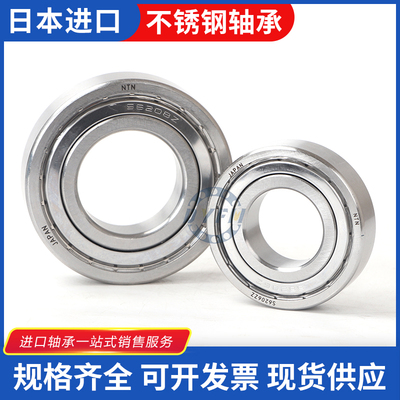 进口304 440NTN不锈钢轴承S6004 S6005 S6006 S6007 S6008 ZZ RS