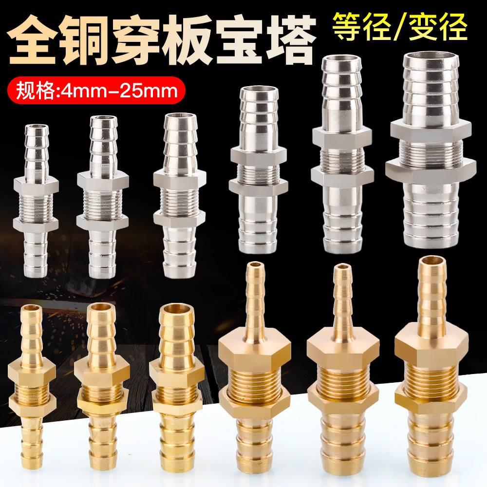 水管插接头转换软铜宝塔