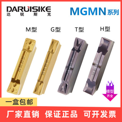 切断钢件不锈钢切槽刀片mgmn2/2.5/3/4/-G-M-T-H-C PC9030 NC3020