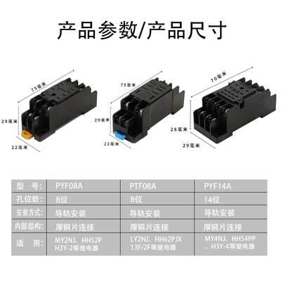 小型中间继电器底座8脚14脚配MY2NJ LY2NJ MY4NJ电磁继电器底座