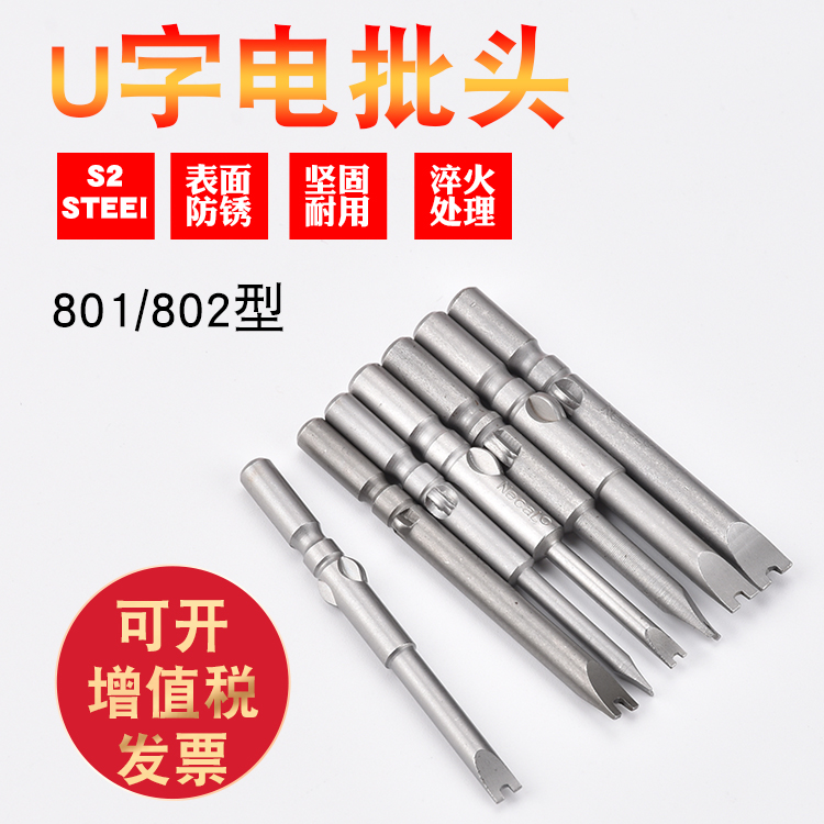 莱谊型电批头异嘴螺丝刀