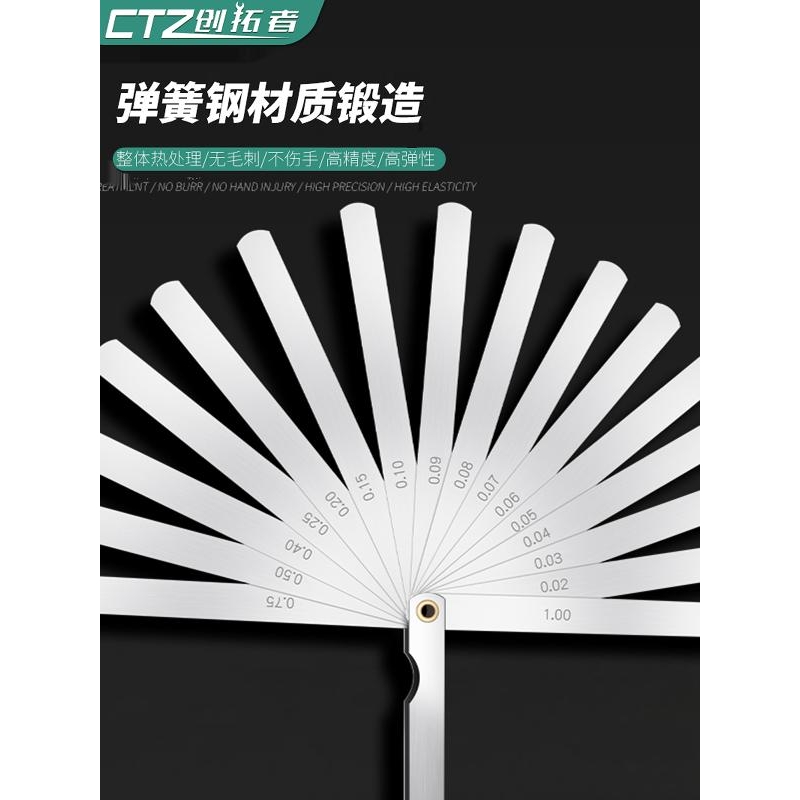 德国进口包邮塞尺间隙尺不锈钢高精度单片气门塞规厚薄规0.02-1.0