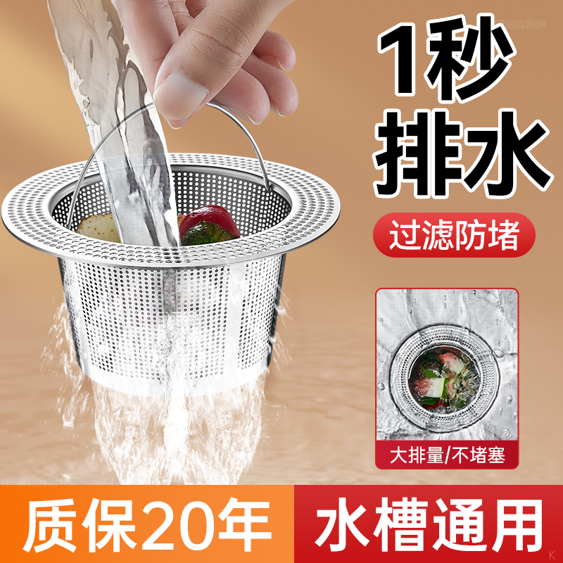 厨房水槽过滤网通用款不