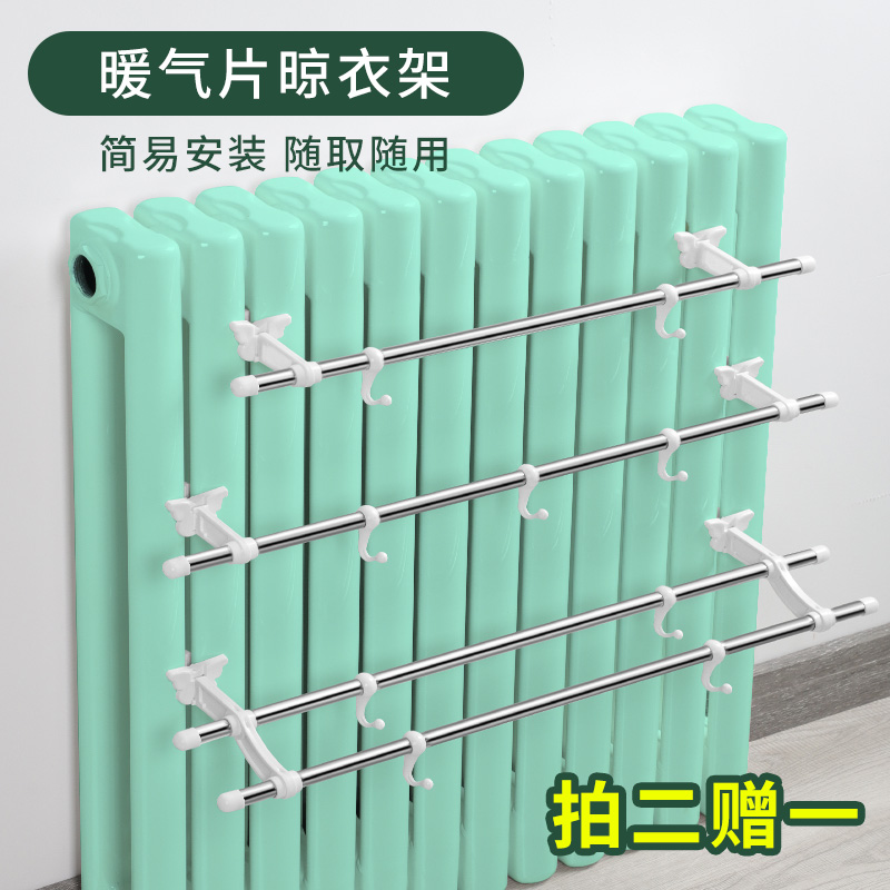 暖气片晾衣架毛巾杆不锈钢管暖气板挂钩挂衣服暖气板置物挂架神器
