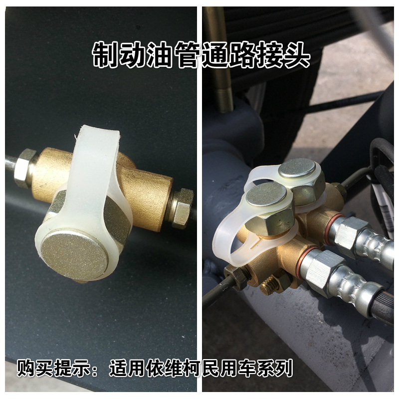 南京依维柯 后桥  刹车分配阀 得意 宝迪 制动油管 二三通接头