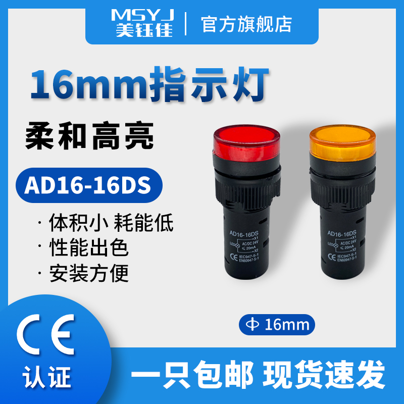 电源指示灯红绿黄蓝白色