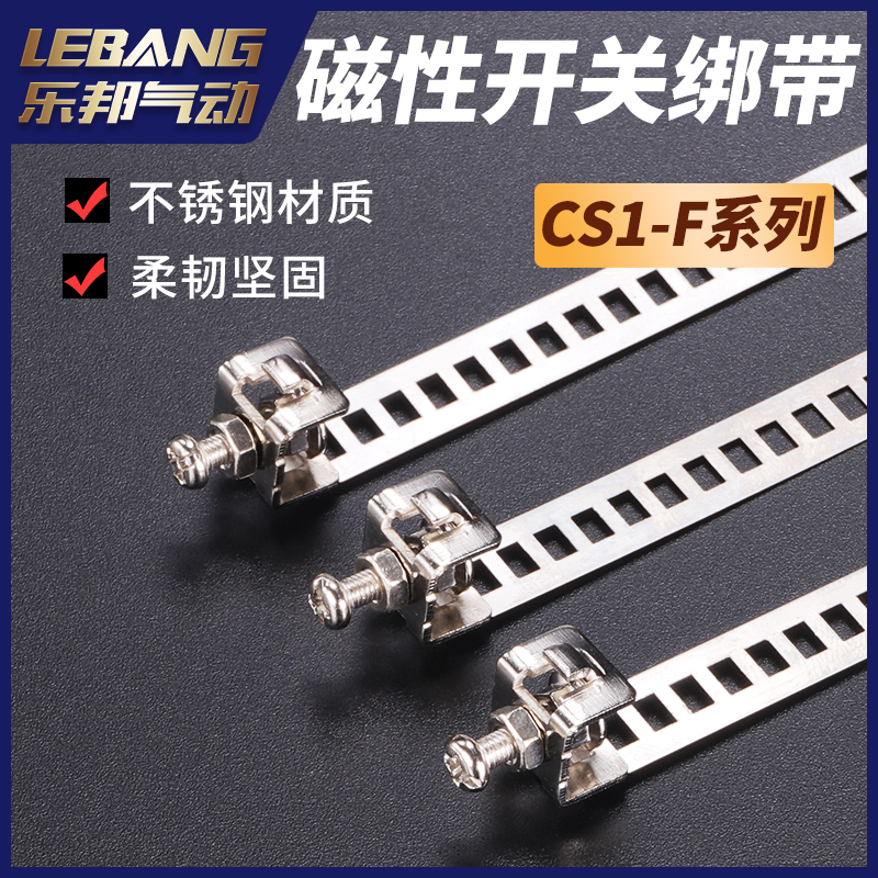 不锈钢气缸传感器固定扎