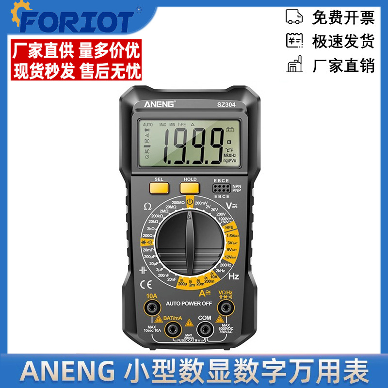 多功能小型电压流表数字