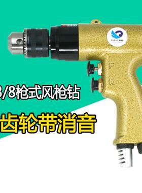 台湾速豹Z04手枪式风钻 3/8气钻风枪钻 手枪钻10mm钻孔机