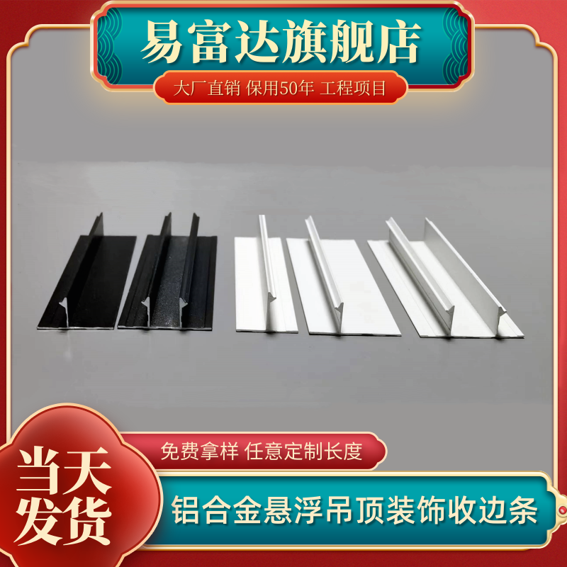 铝合金悬浮吊顶T字 工艺阴影缝石膏板收口条阴角T10装饰t型槽定