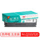 LQ310色带适用爱普生LQ300KHLQ310KLQ520KS015634 耐力 NIKO