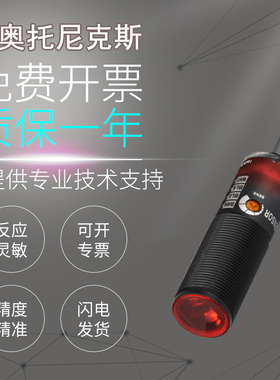 原装AUTONICS奥托尼克斯BRQP3M-PDTA镜面反射型光电开关传感器