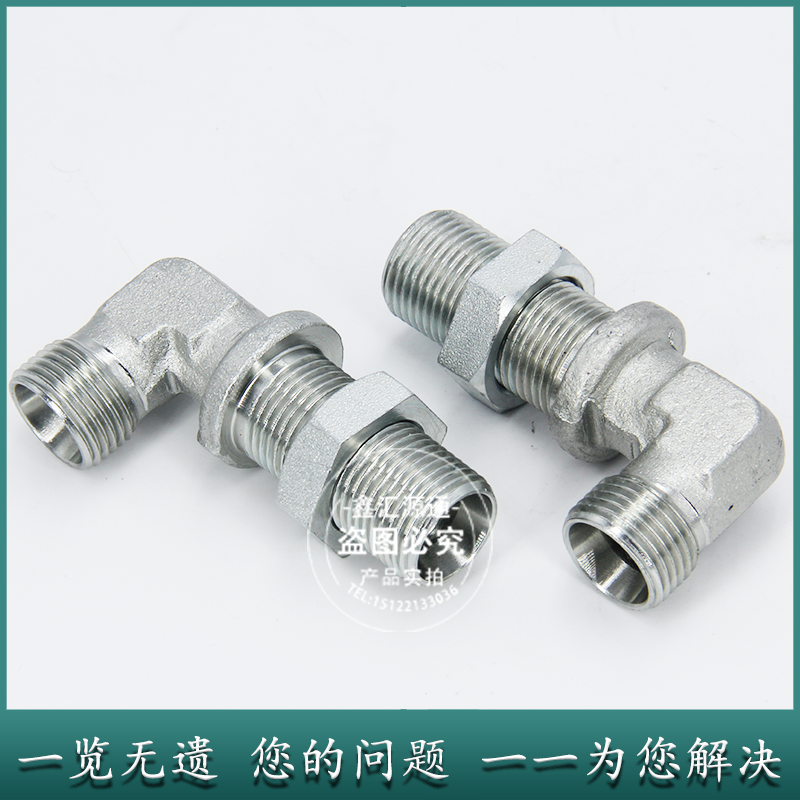 接头隔壁穿板液压油管过