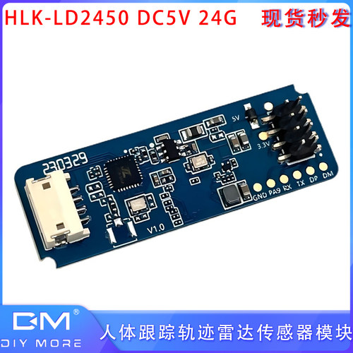 24G人体跟踪轨迹雷达传感器模块LD2450一发两收传感器测距速角