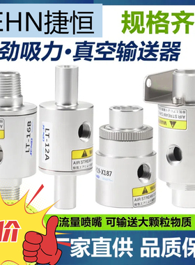 真空气动放大器输送X18530-空气B气力上料机40器吸料-20ZH10