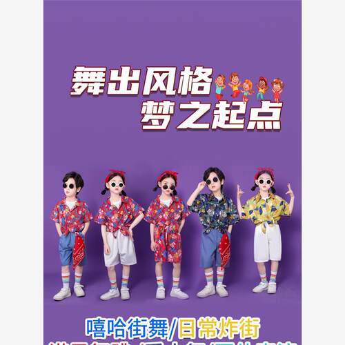 六一儿童港风啦啦队操演