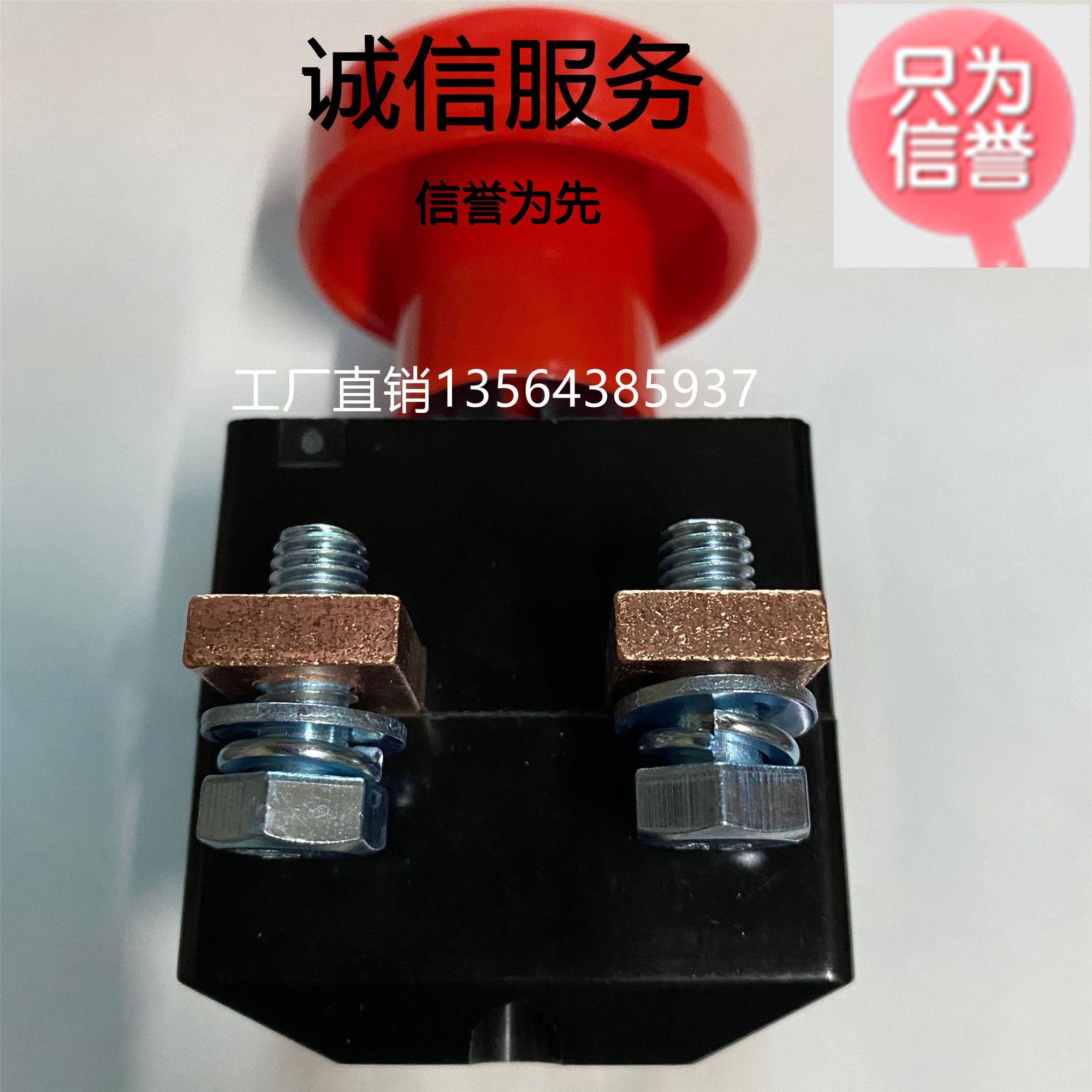 ED-80A125A250A电动汽车叉车观光车直流急停断电开关紧急电源断电