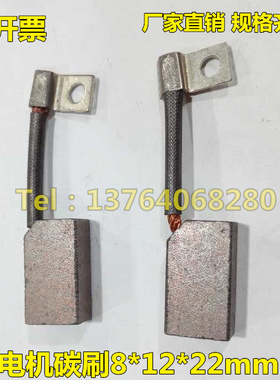 叉车碳刷8*12*22mm 转向电机碳刷 铜石墨碳刷 0009897141林德322