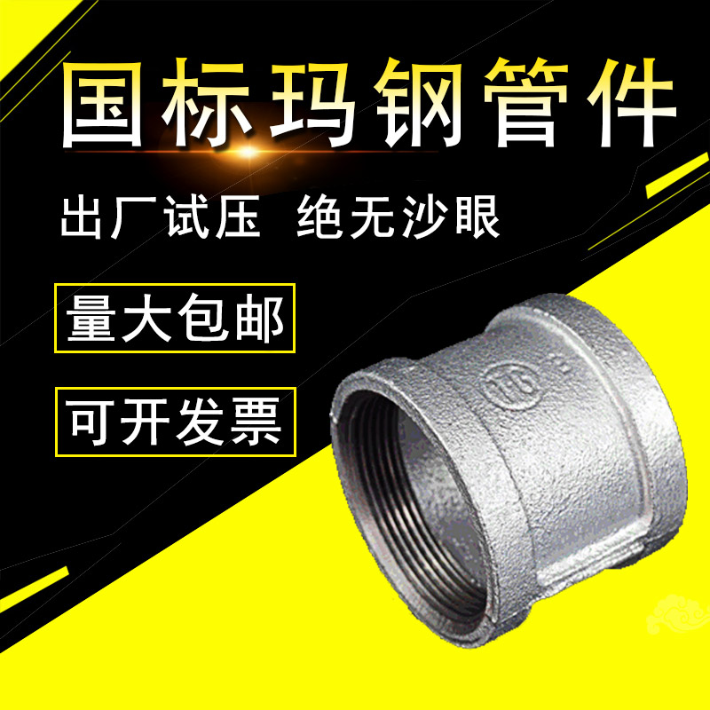 厂家直销大小头变径管古直接变径管箍镀锌玛钢管件大小头异径管