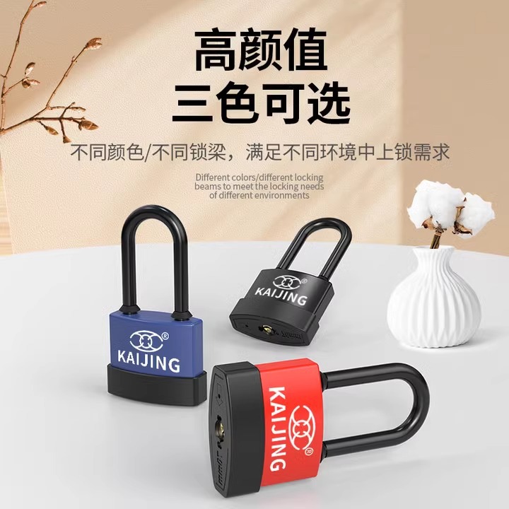 防水锁挂锁防盗户外锁头防锈储物柜大门锁车筐子锁宿舍小锁带钥匙