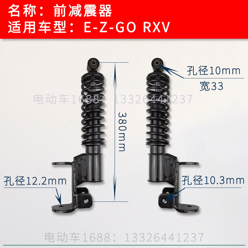 高尔夫球车减震器款巡逻