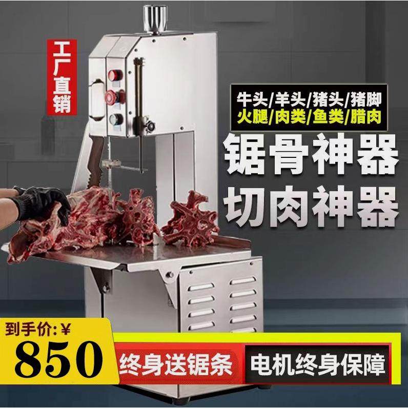 德国品质剁排骨锯骨机250型骨头切割机家用冻肉猪蹄切割机牛排小