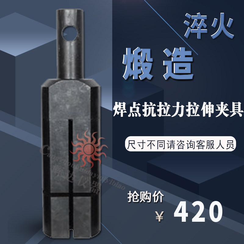 隔离栅焊点抗拉力夹具镀