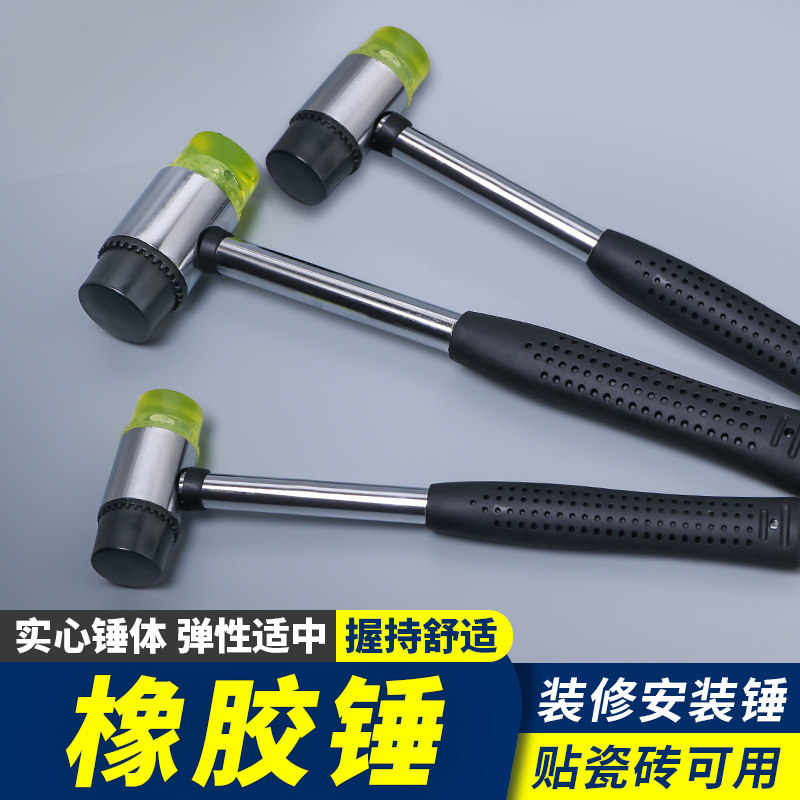 橡胶锤安装锤子大号橡皮锤尼龙贴地板瓷砖安装锤装修锤头牛筋榔头,模玩/动漫/周边/娃圈三坑/桌游,桌游配件/卡套/保护膜,淘宝优惠券,粉丝福利购,淘宝优惠卷