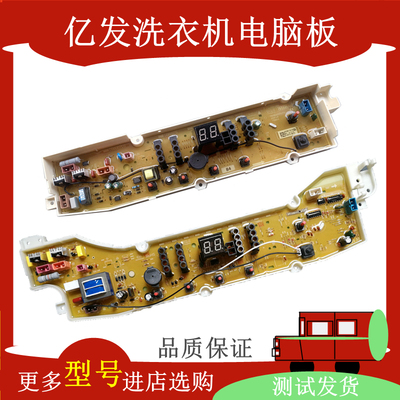 三洋帝度洗衣机电脑板控