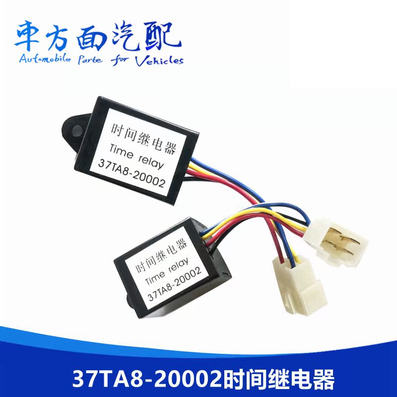 时间继电器适配金龙海格