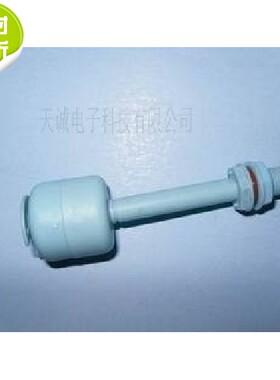 厂家直销塑料大功率干黄管浮球开关/水位开关/液位控制器/PP浮球