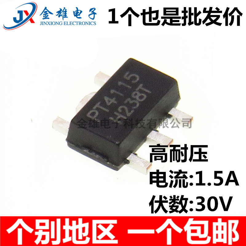 PT4115 PT4115B89E 1.5A 30V SOT89-5脚 LED 恒流驱动器 国产全新