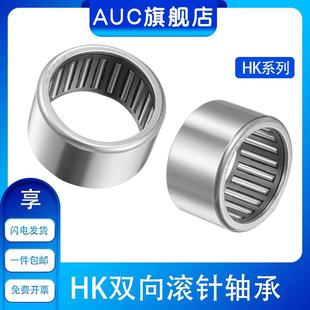 15mm 内径3 HK微型小滚针轴承大全