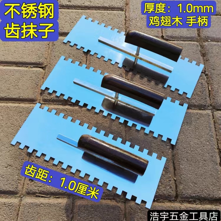 东北锯齿抹子手工方灰不