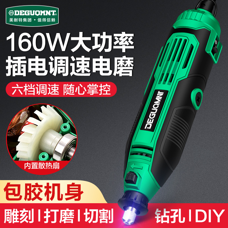 美耐特电磨机手持小型电钻打磨机玉石打磨抛光神器木雕刻电动工具