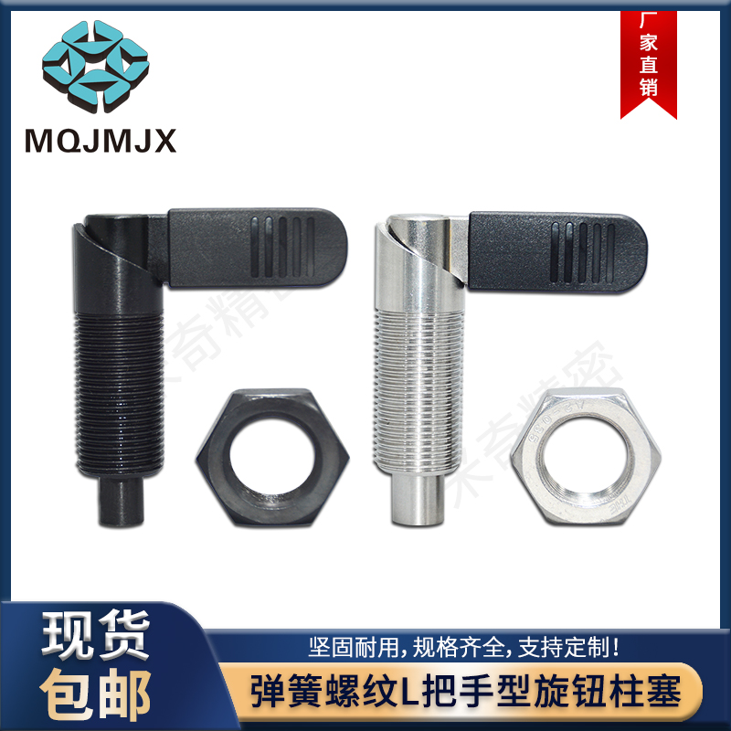 不锈钢旋钮柱塞分度销螺