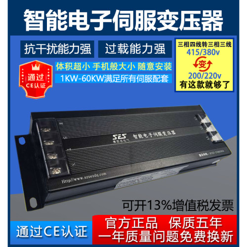 三相电子伺服变压器隔离