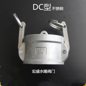 型封头盖子阴端堵阳接寸