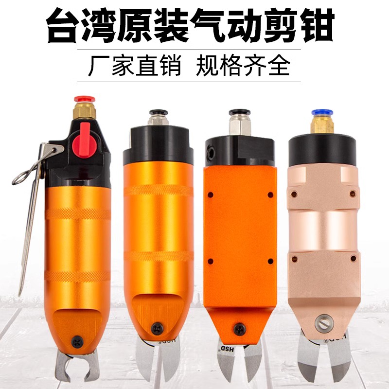 强力钨钢气剪头塑胶刀头S