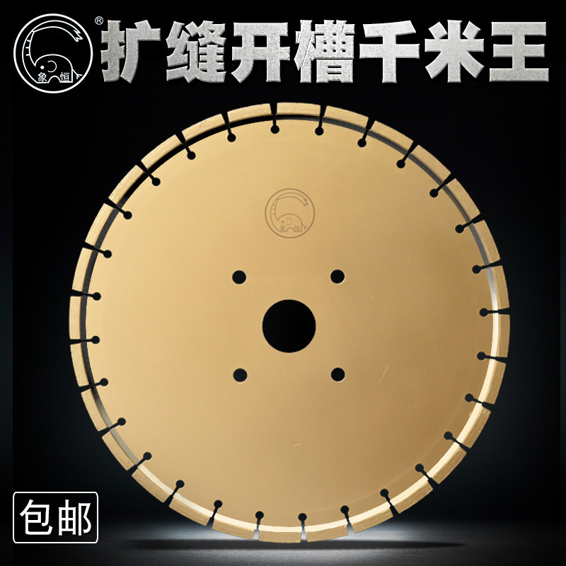 马路切割片混凝土开槽加